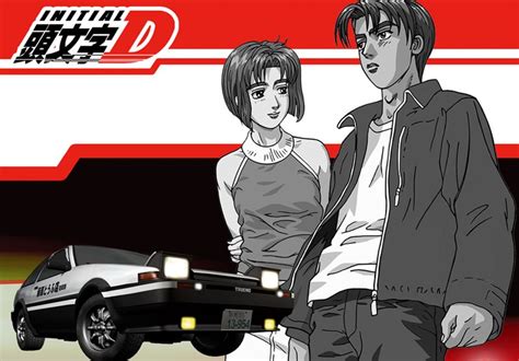 d是貧|頭文字D（Initial D）第1